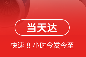 普宁航空快运航空货运公司【机场